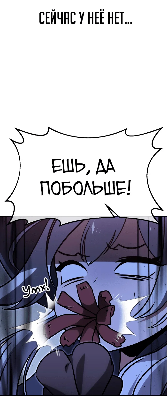Read Как выжить в академии Manga Online