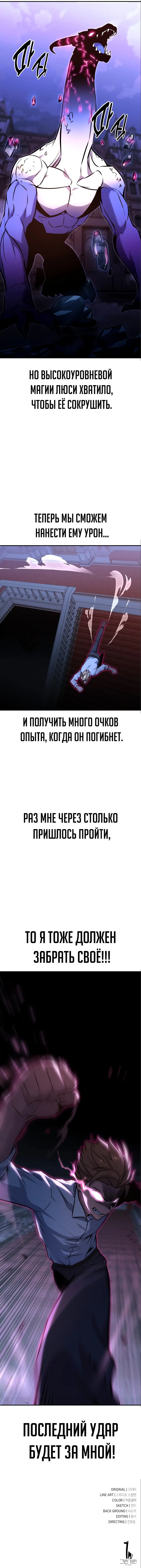 Read Как выжить в академии Manga Online