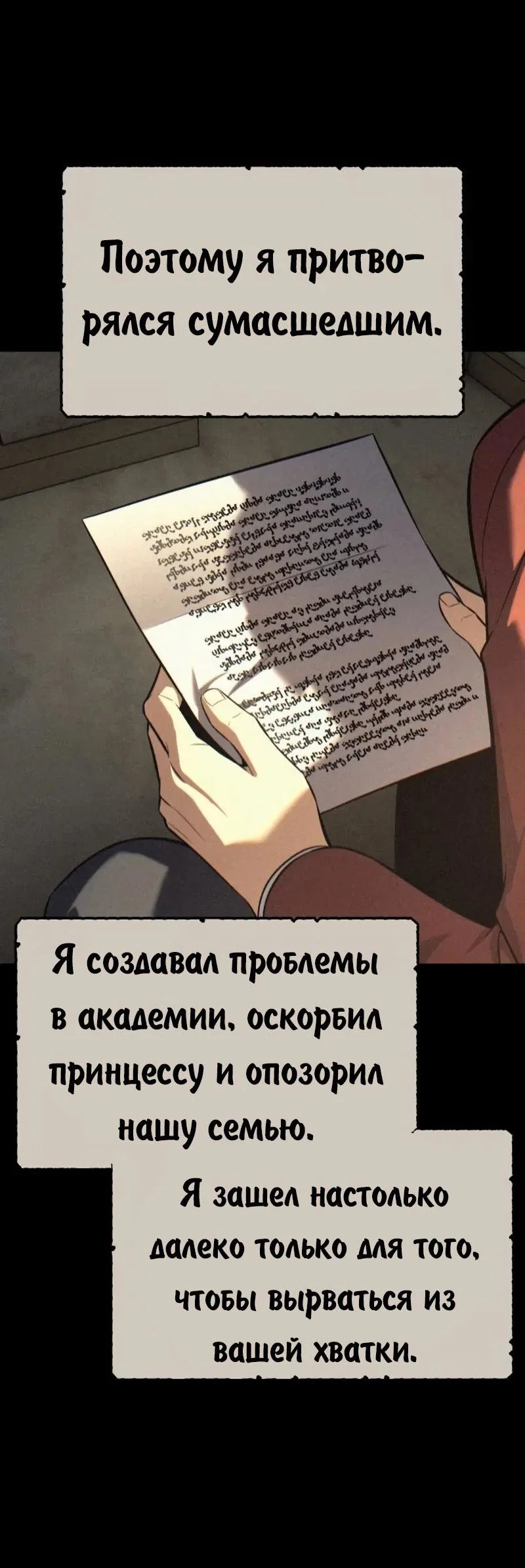 Read Как выжить в академии Manga Online