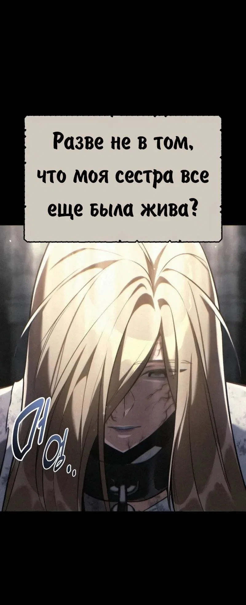 Read Как выжить в академии Manga Online