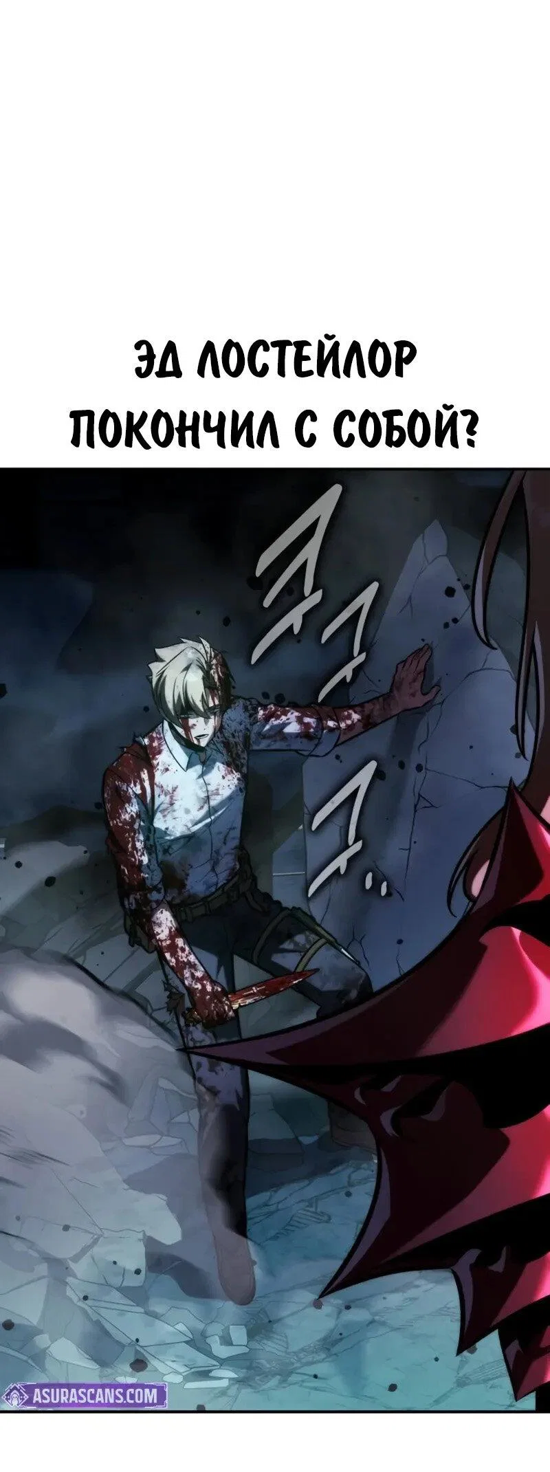 Read Как выжить в академии Manga Online