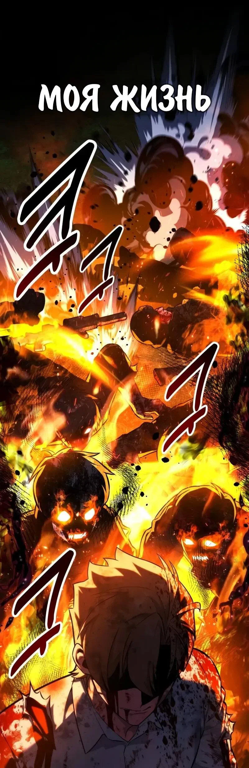 Read Как выжить в академии Manga Online