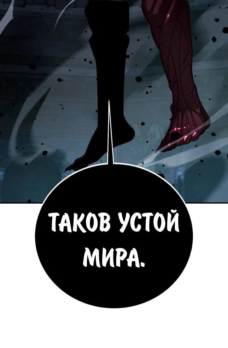 Read Как выжить в академии Manga Online