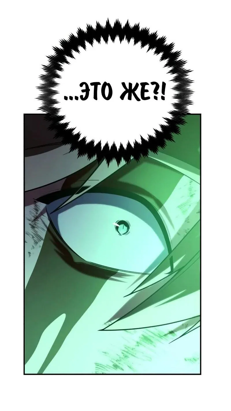 Read Как выжить в академии Manga Online