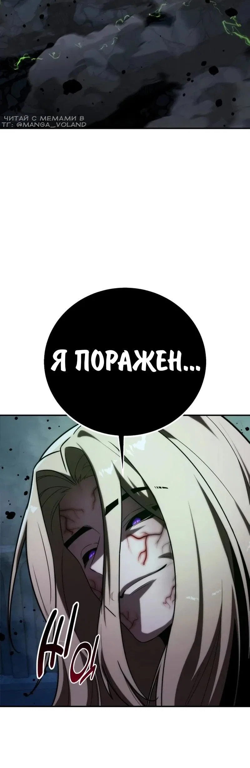 Read Как выжить в академии Manga Online