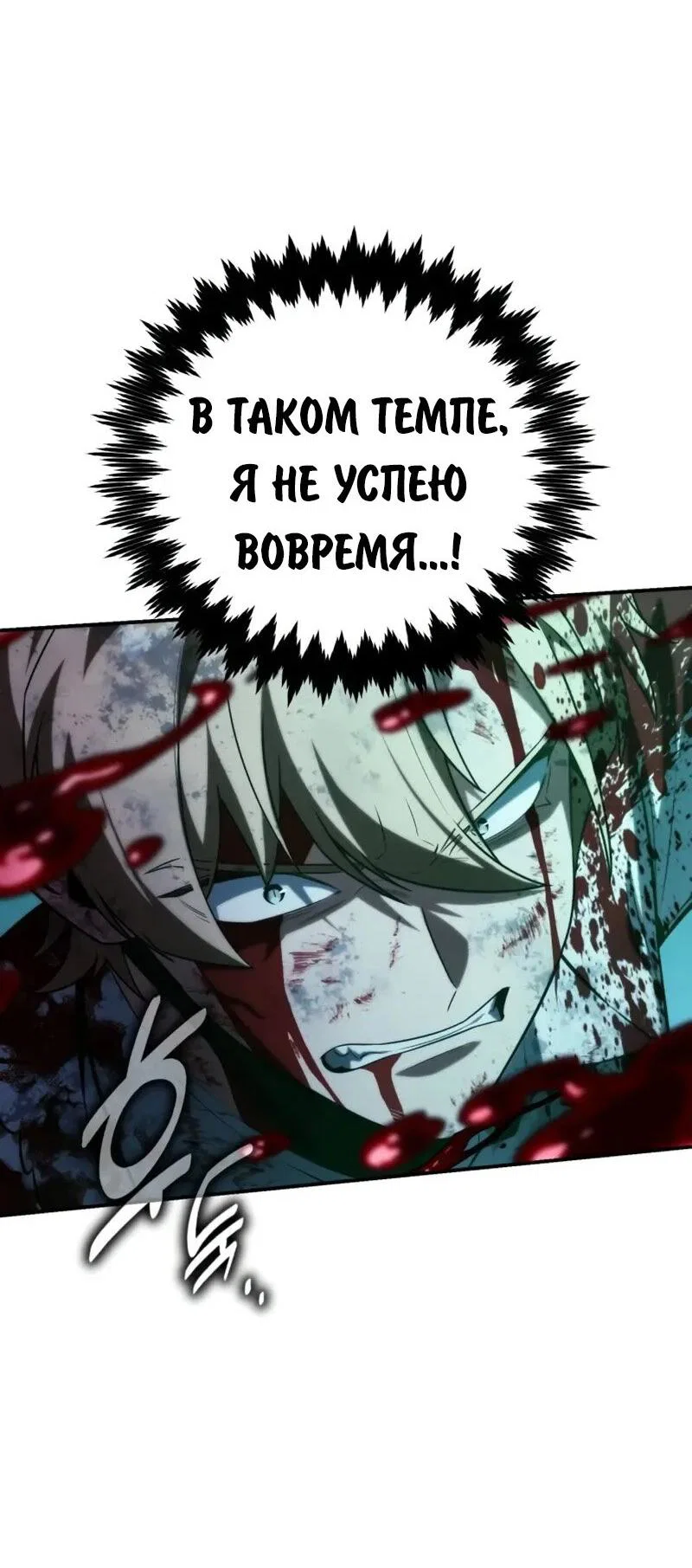 Read Как выжить в академии Manga Online