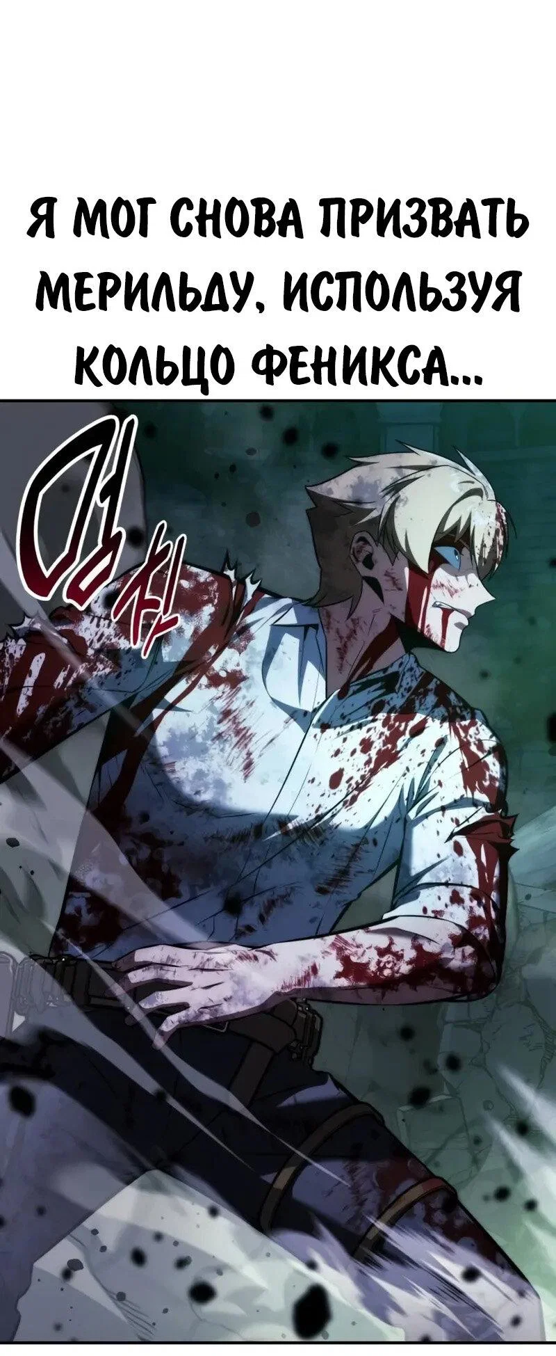 Read Как выжить в академии Manga Online