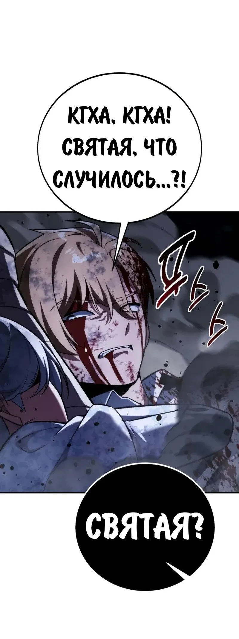 Read Как выжить в академии Manga Online
