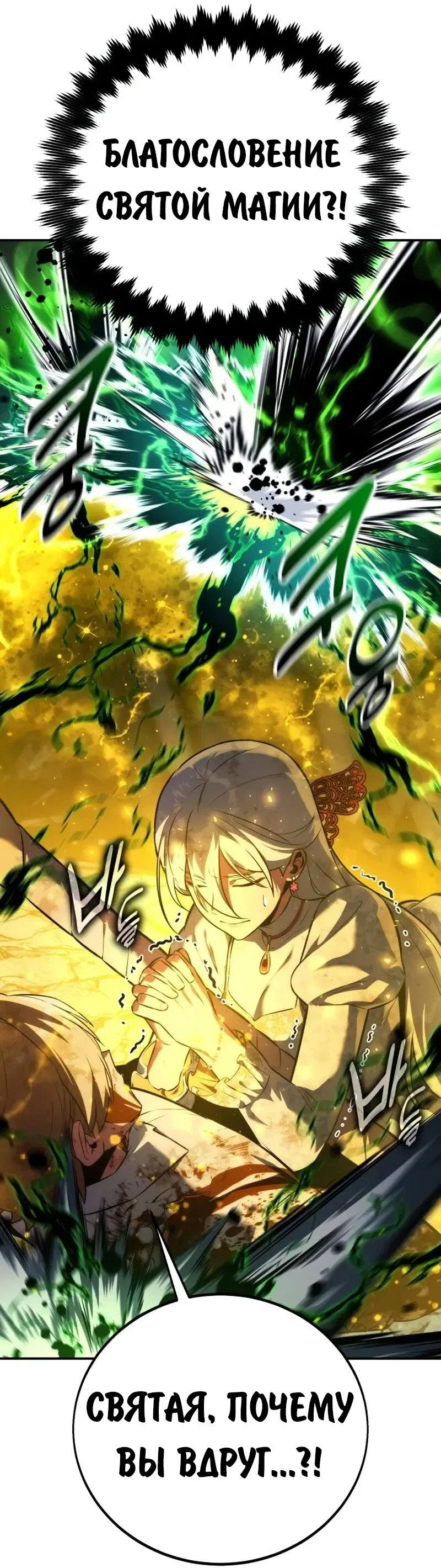 Read Как выжить в академии Manga Online