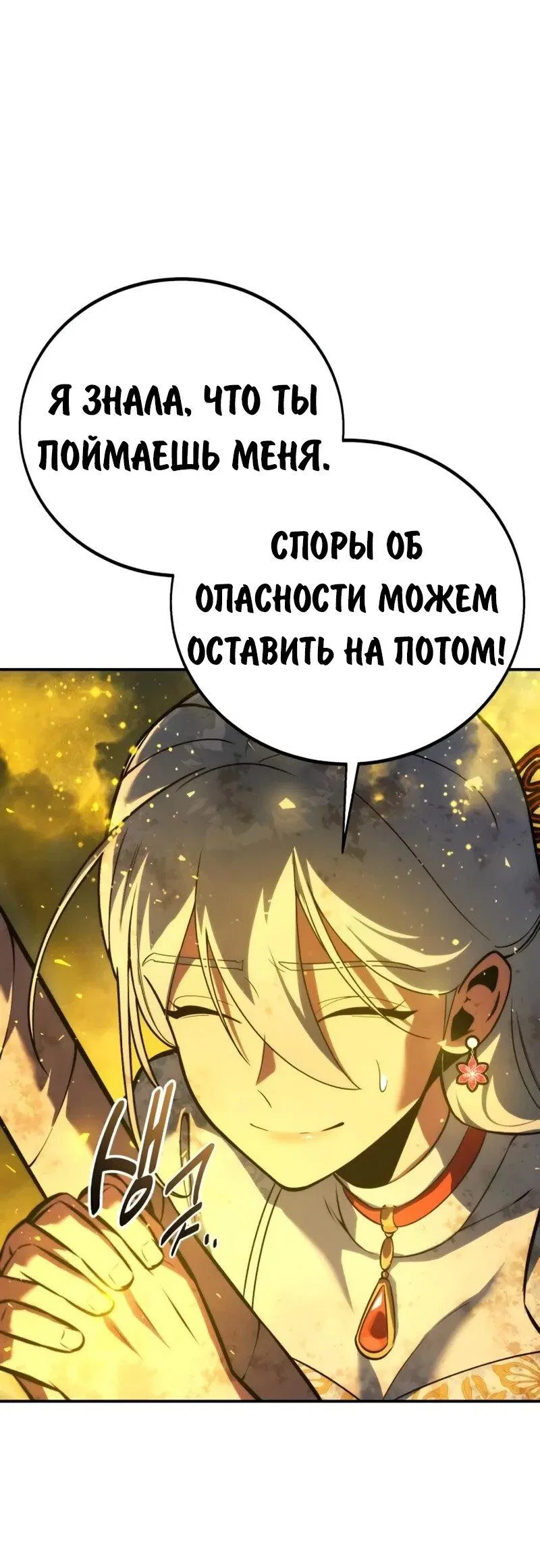 Read Как выжить в академии Manga Online
