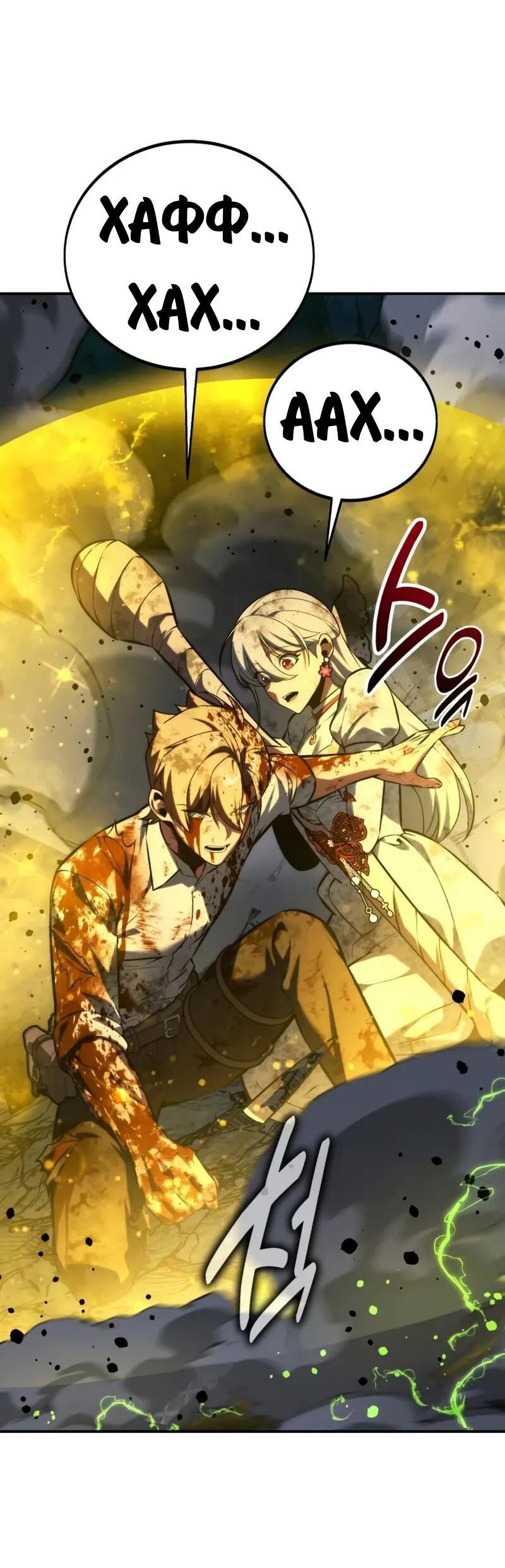 Read Как выжить в академии Manga Online