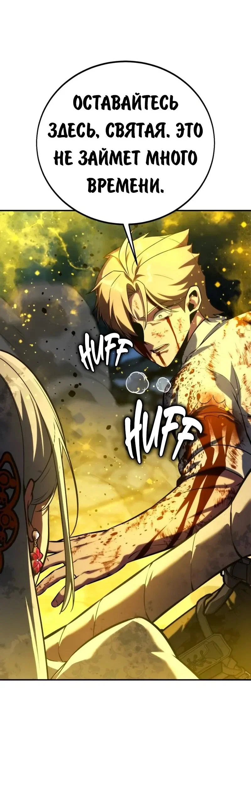 Read Как выжить в академии Manga Online