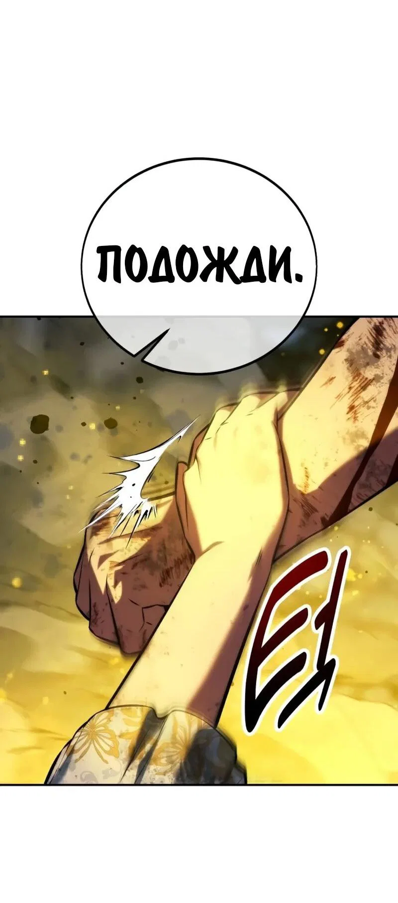 Read Как выжить в академии Manga Online