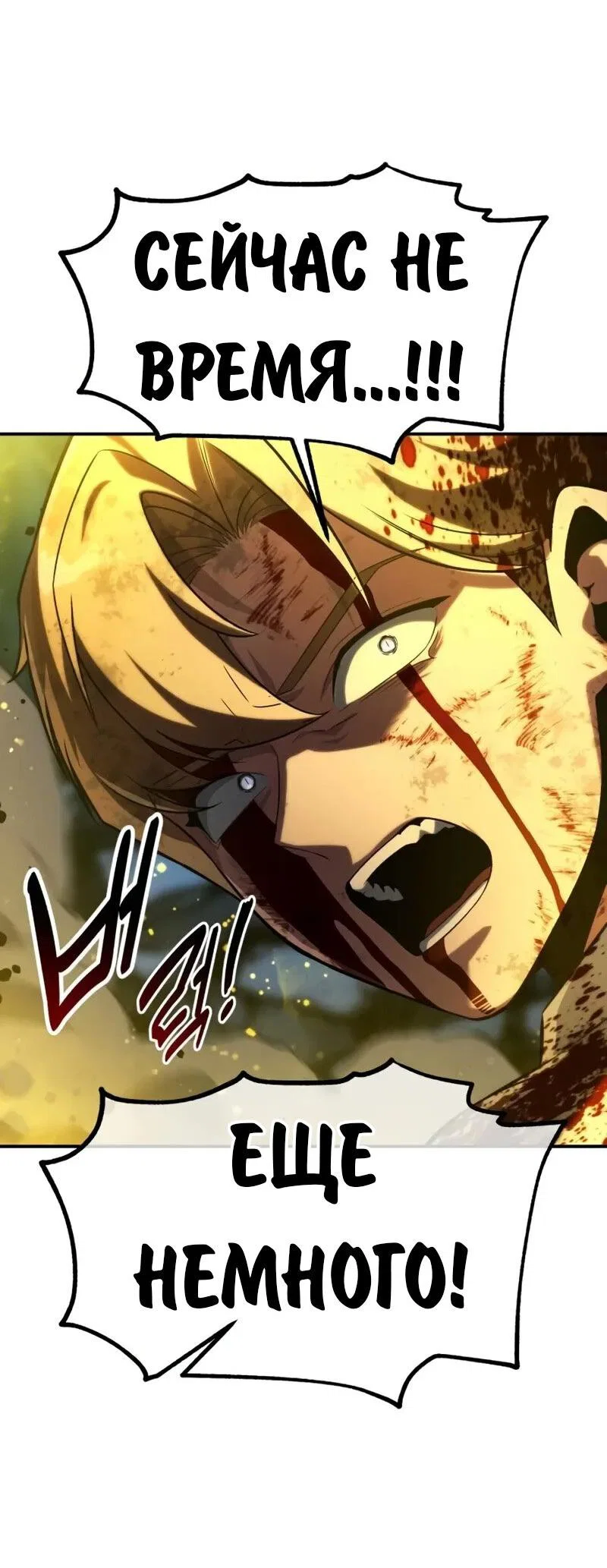 Read Как выжить в академии Manga Online