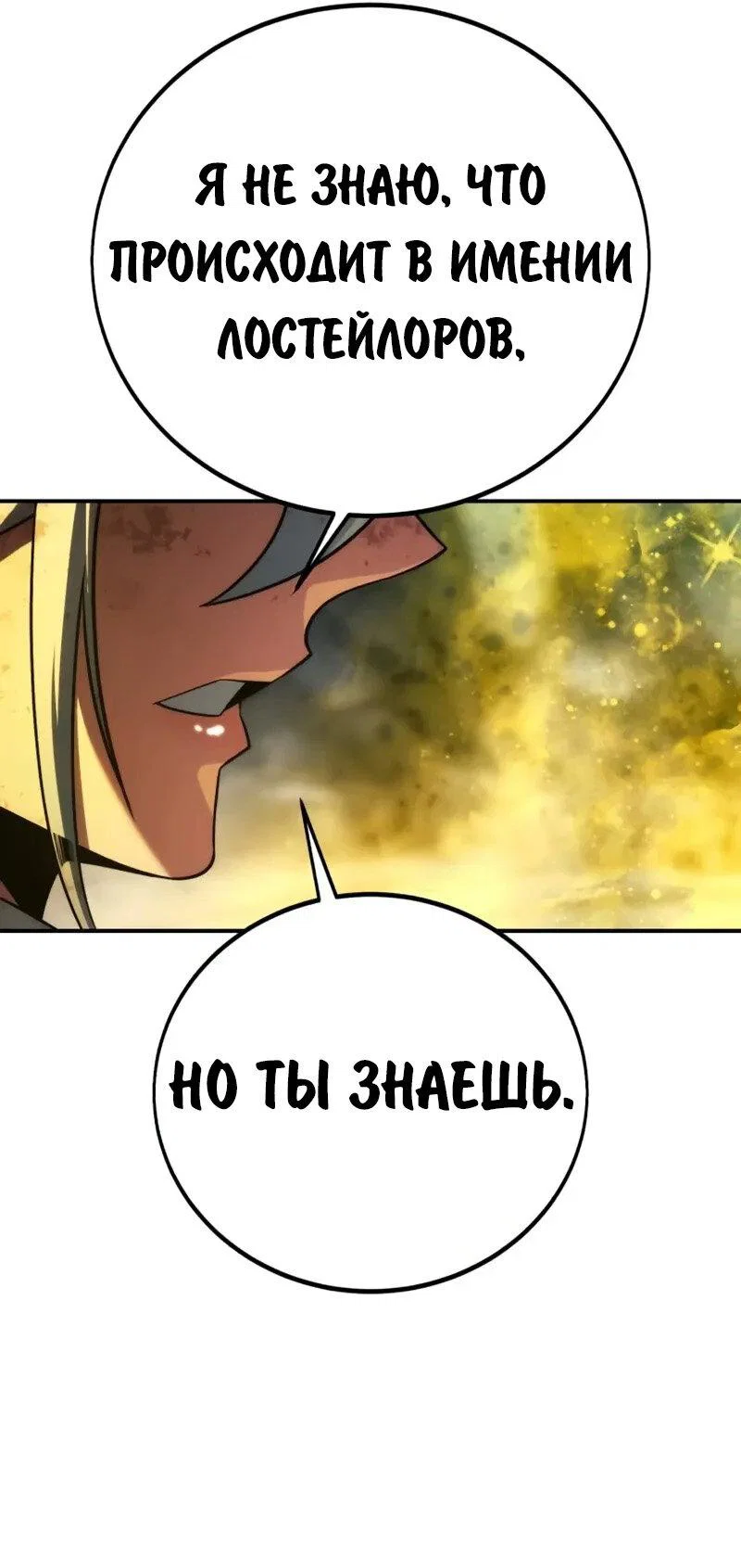 Read Как выжить в академии Manga Online