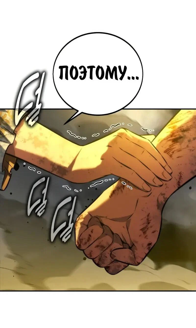 Read Как выжить в академии Manga Online