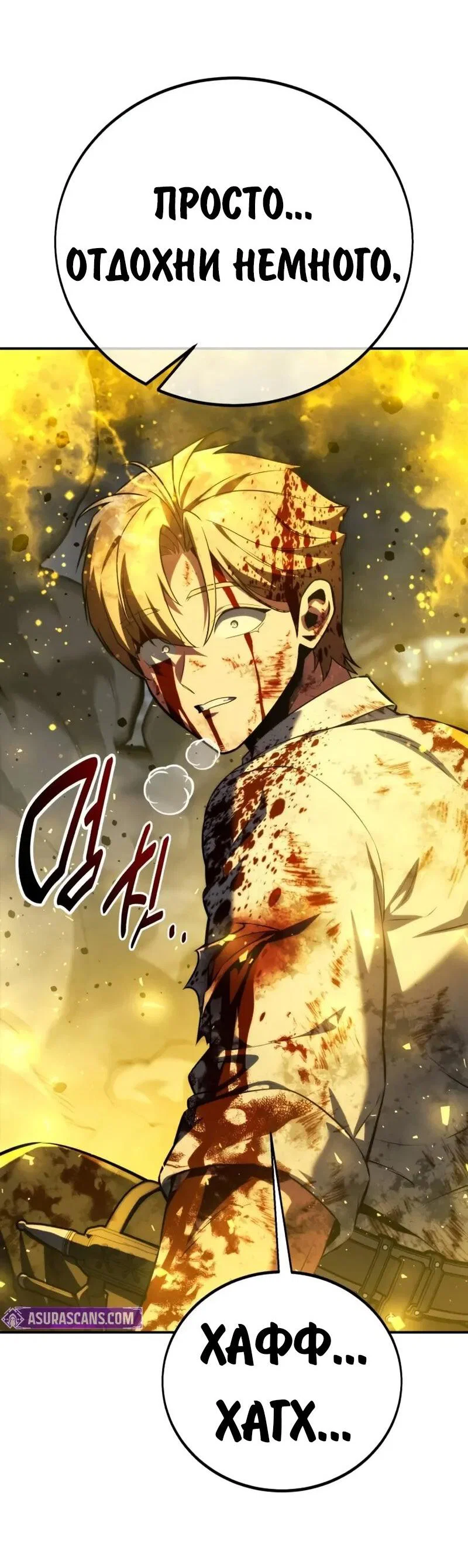 Read Как выжить в академии Manga Online
