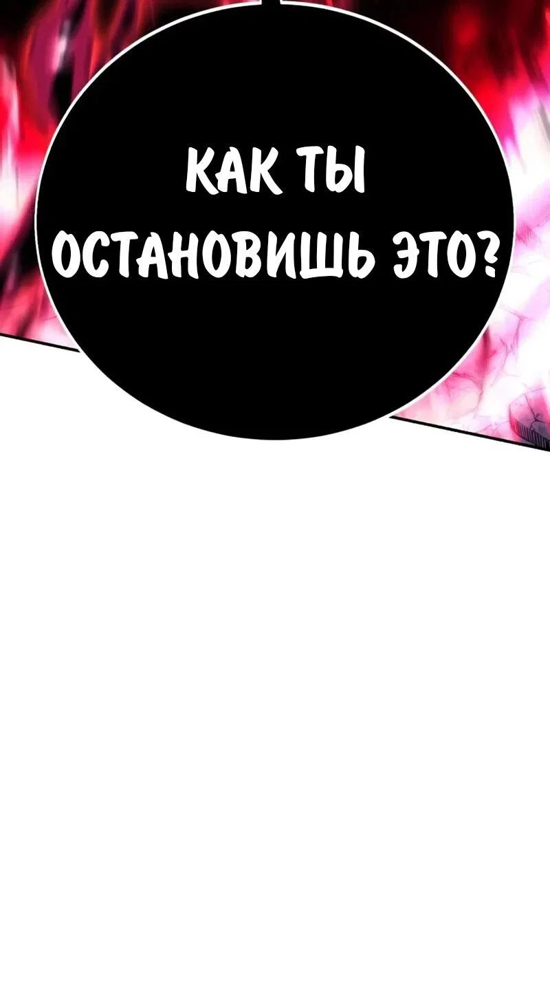 Read Как выжить в академии Manga Online