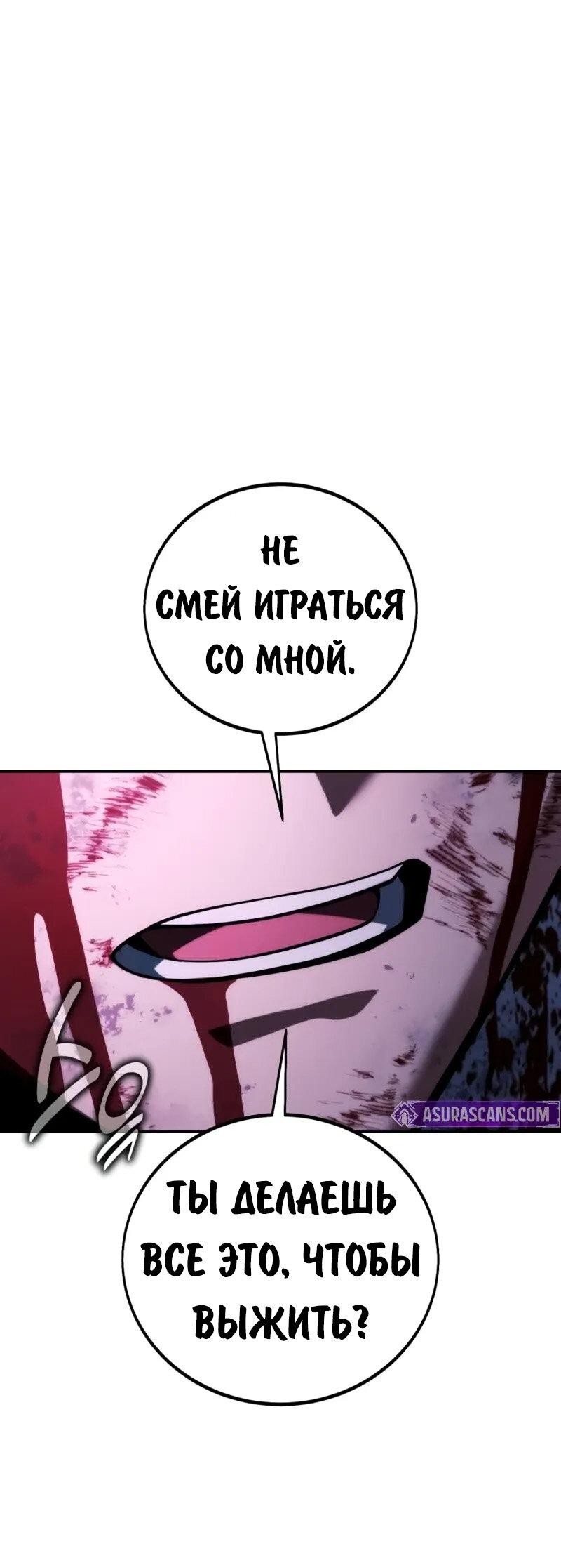Read Как выжить в академии Manga Online