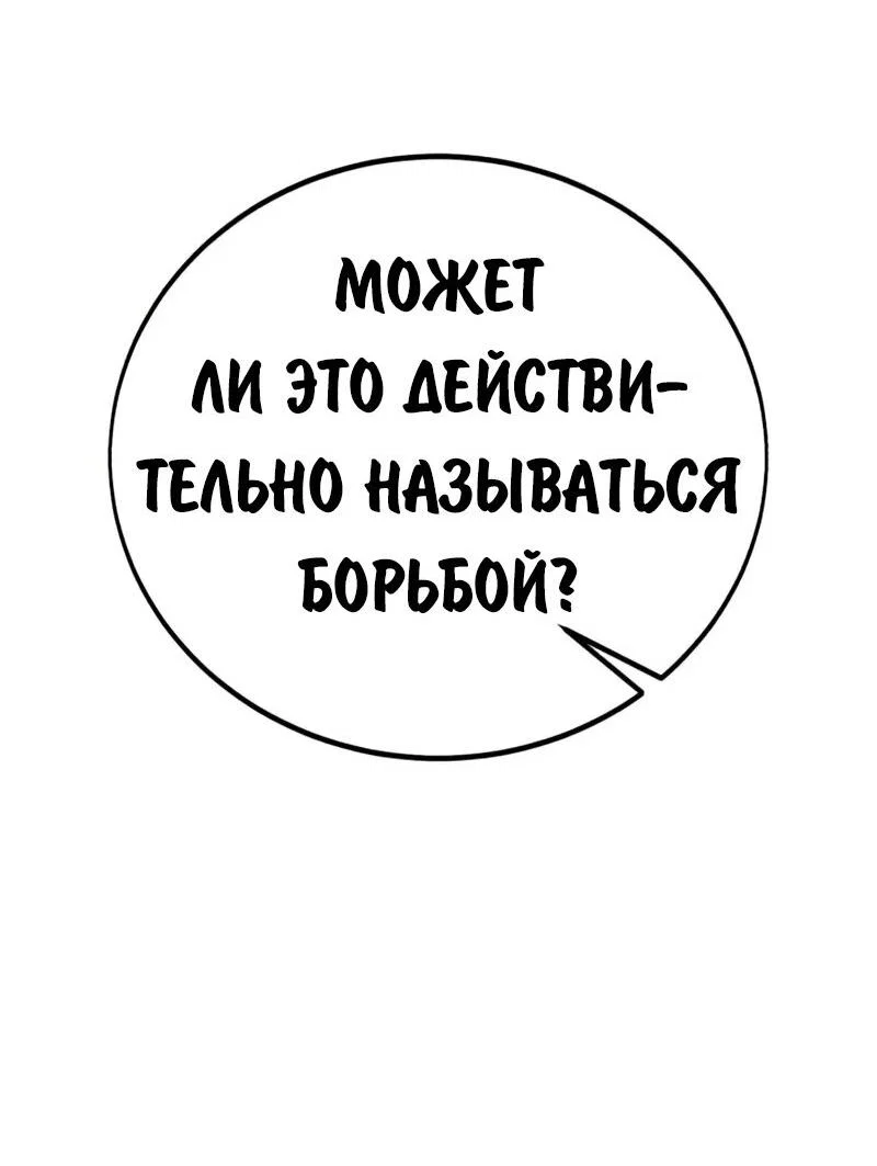Read Как выжить в академии Manga Online