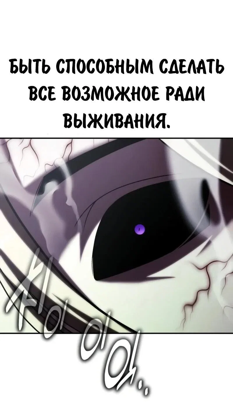 Read Как выжить в академии Manga Online