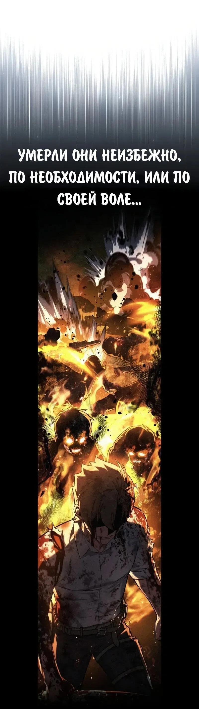 Read Как выжить в академии Manga Online