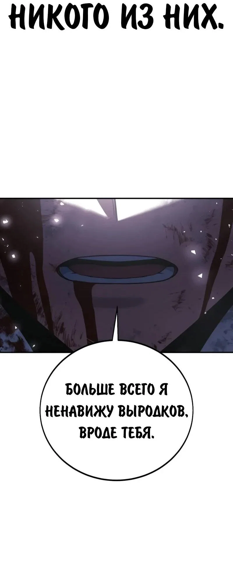 Read Как выжить в академии Manga Online