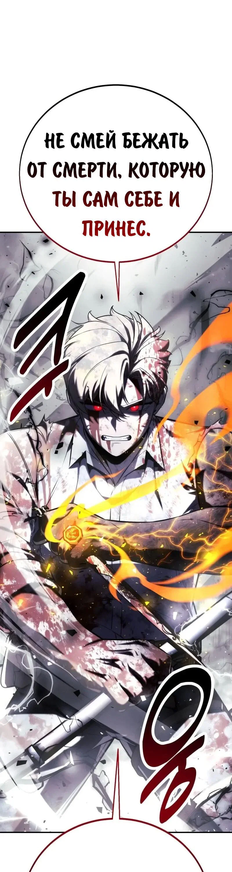 Read Как выжить в академии Manga Online