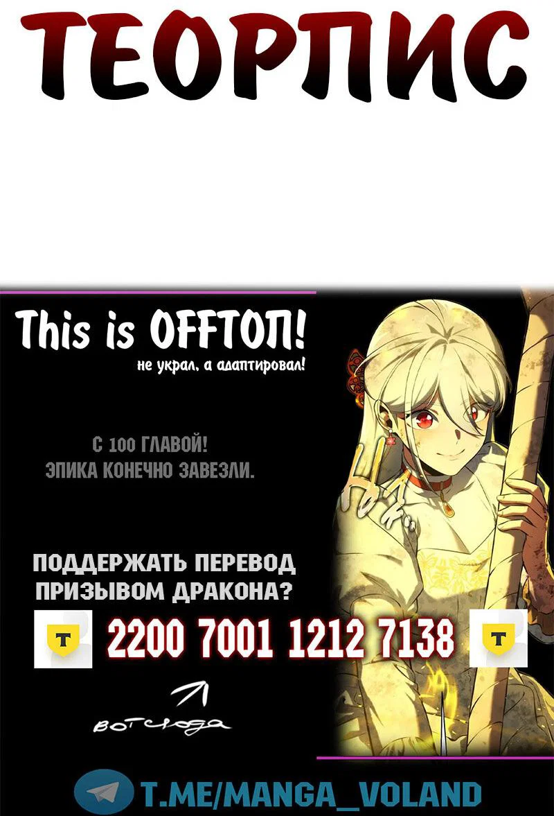 Read Как выжить в академии Manga Online