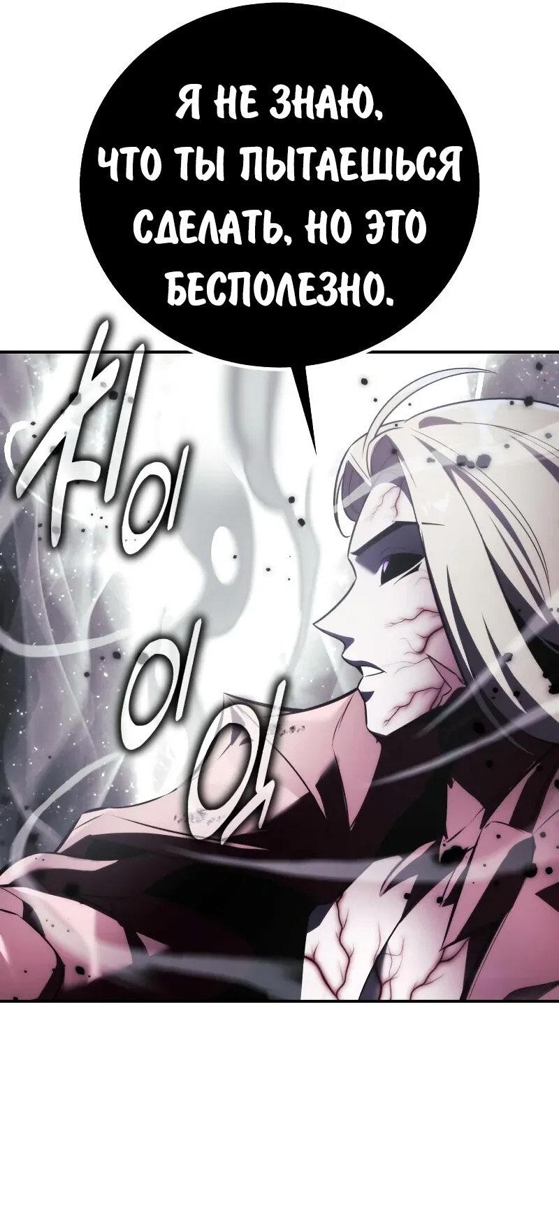 Read Как выжить в академии Manga Online