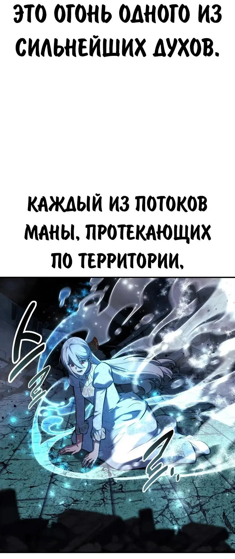 Read Как выжить в академии Manga Online
