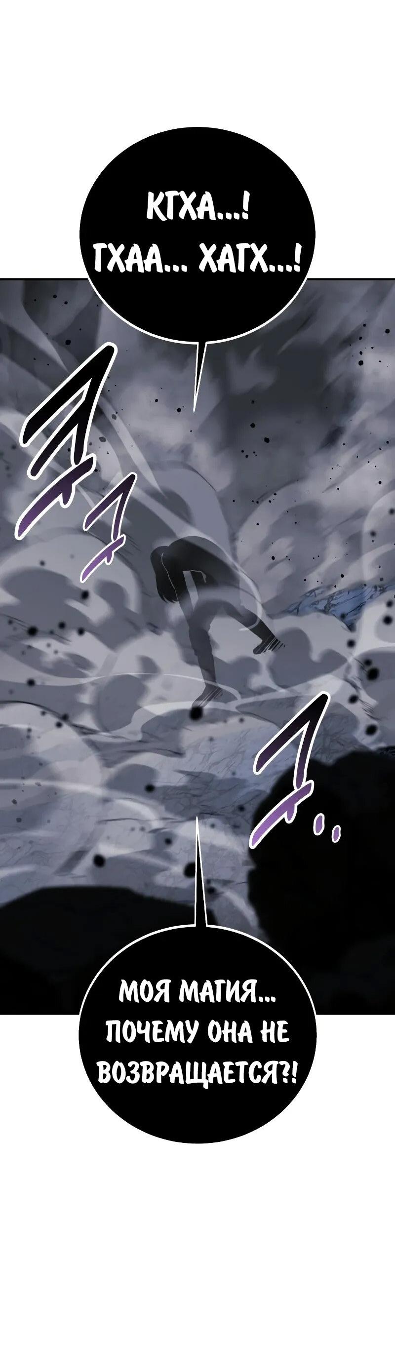 Read Как выжить в академии Manga Online