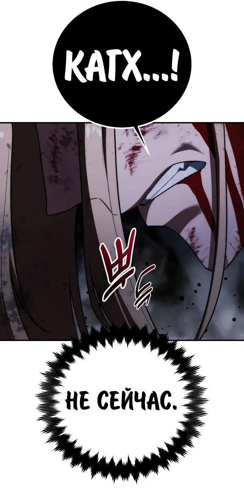 Read Как выжить в академии Manga Online