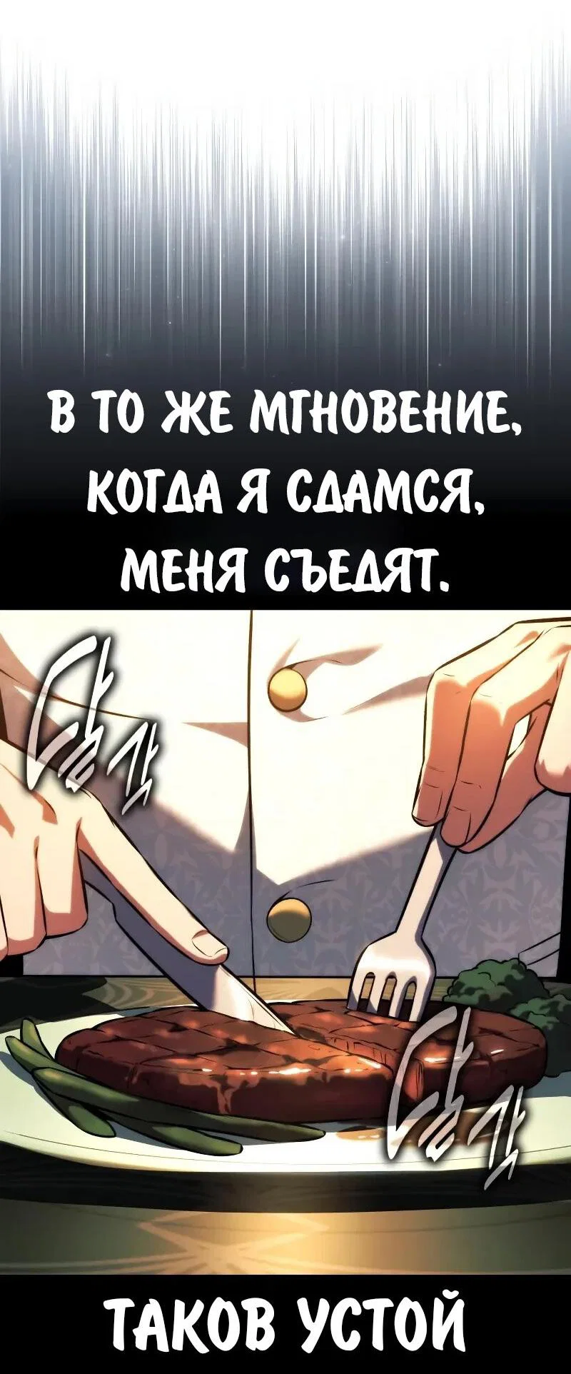 Read Как выжить в академии Manga Online
