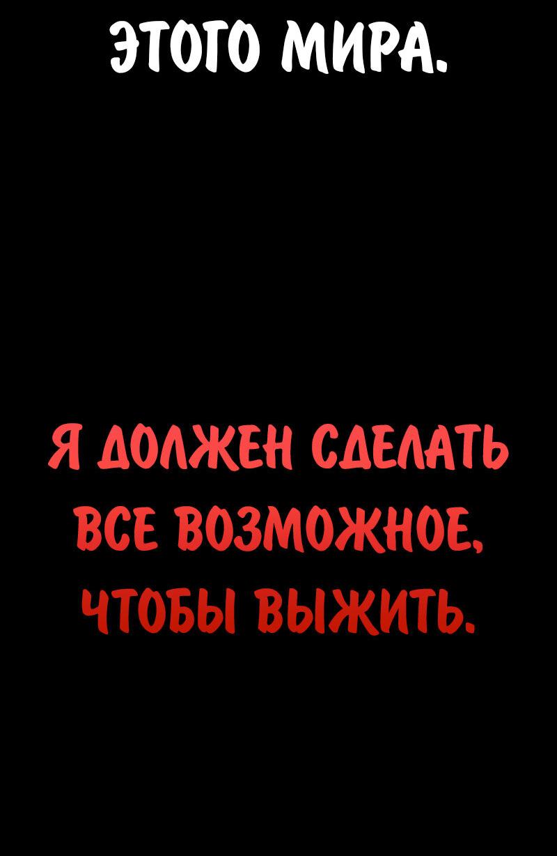 Read Как выжить в академии Manga Online