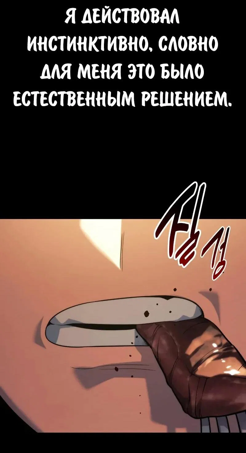 Read Как выжить в академии Manga Online
