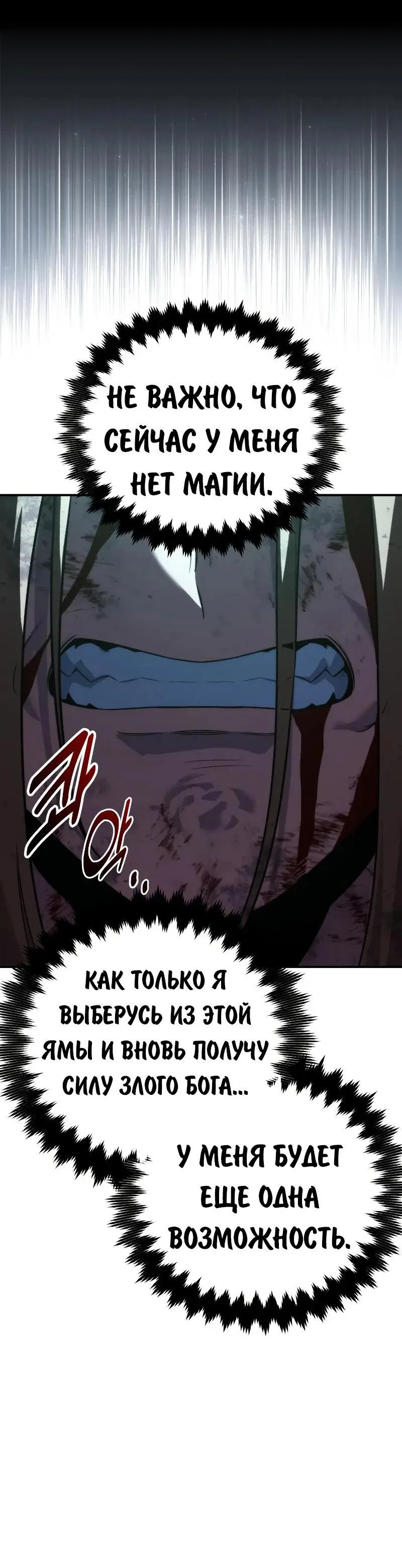 Read Как выжить в академии Manga Online