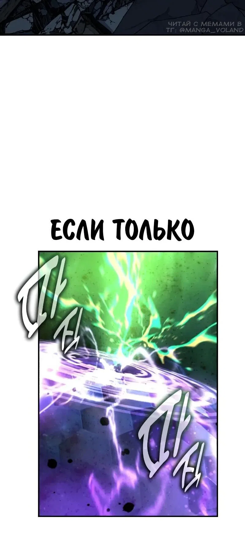 Read Как выжить в академии Manga Online