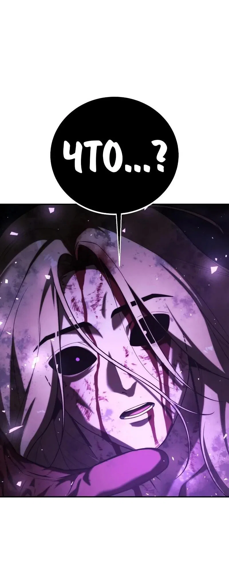 Read Как выжить в академии Manga Online