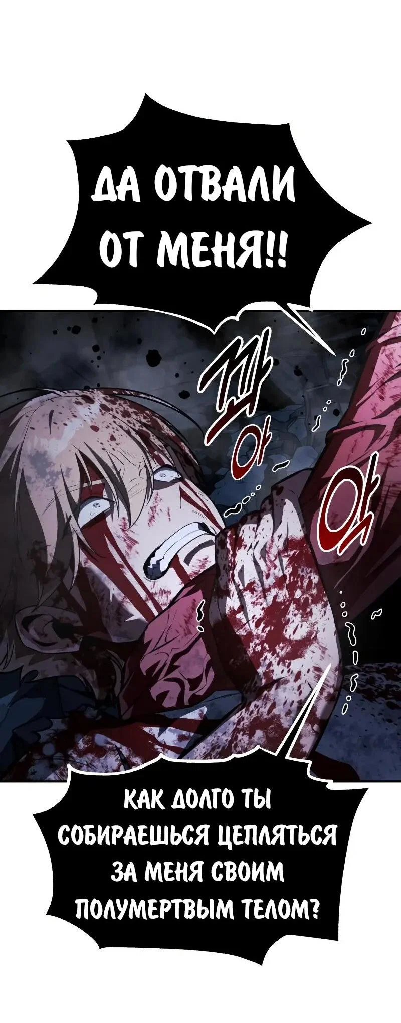 Read Как выжить в академии Manga Online