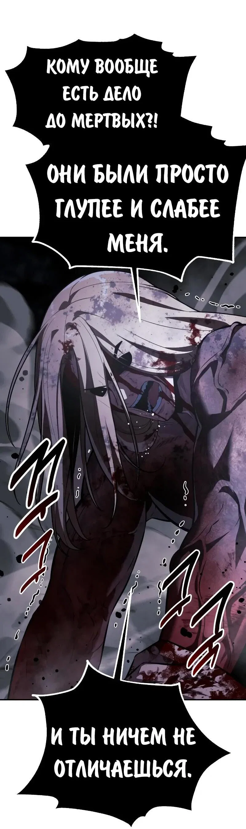Read Как выжить в академии Manga Online