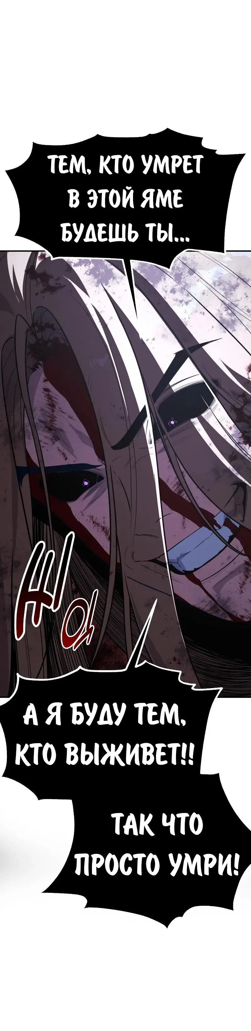 Read Как выжить в академии Manga Online