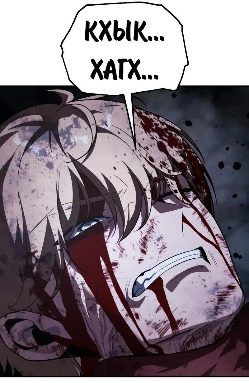 Read Как выжить в академии Manga Online