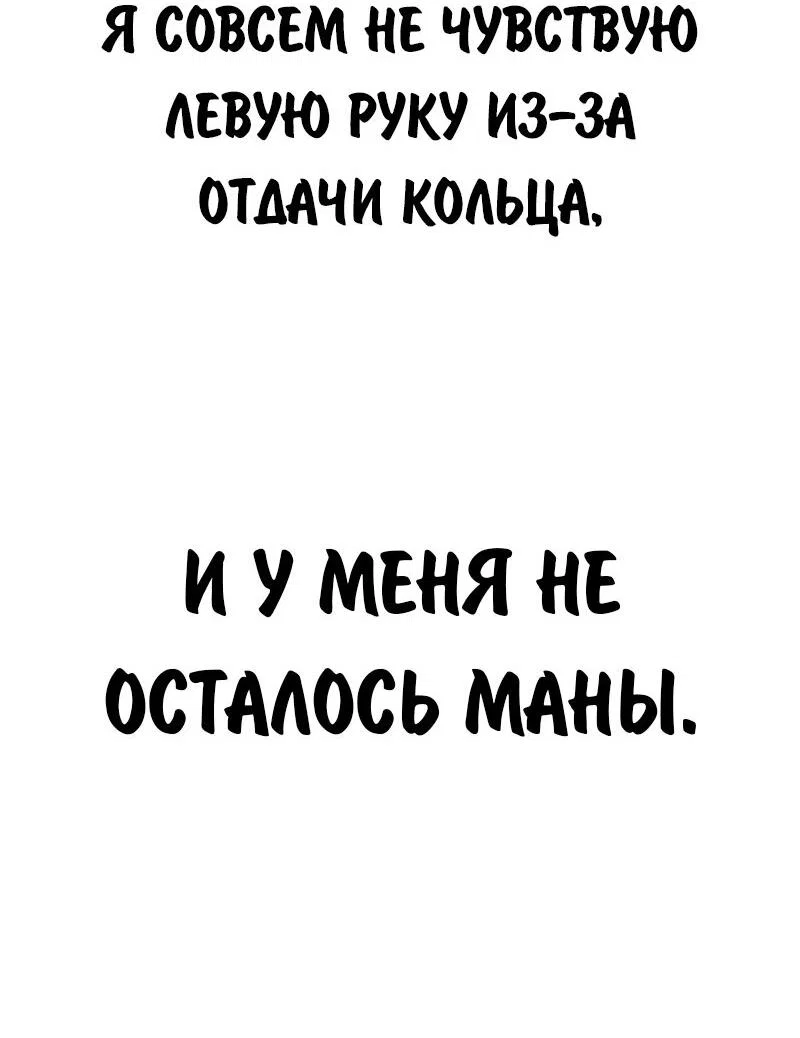 Read Как выжить в академии Manga Online