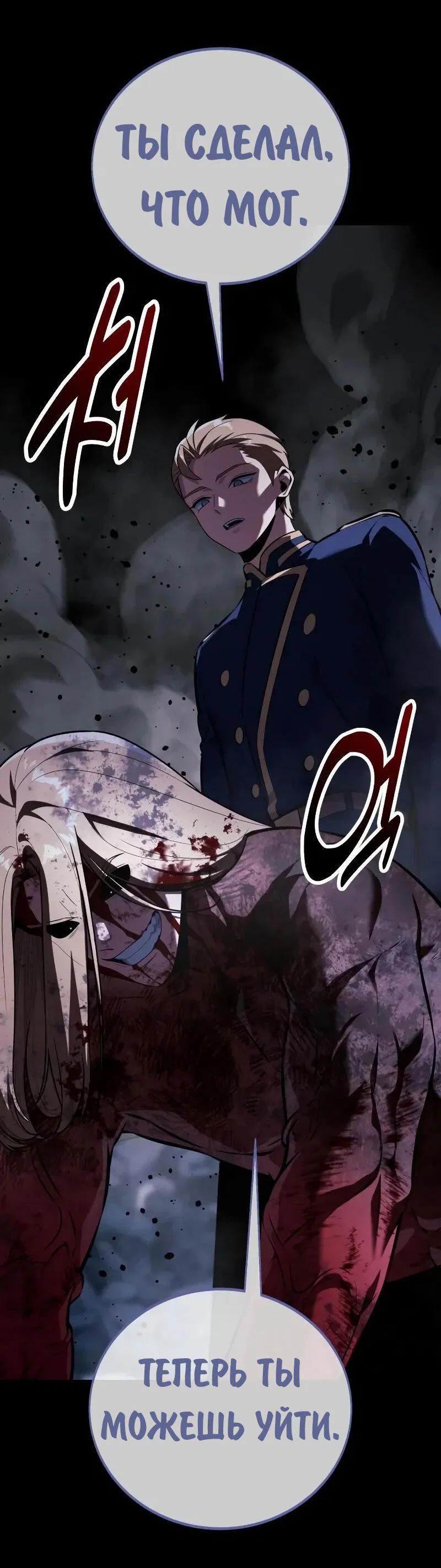 Read Как выжить в академии Manga Online