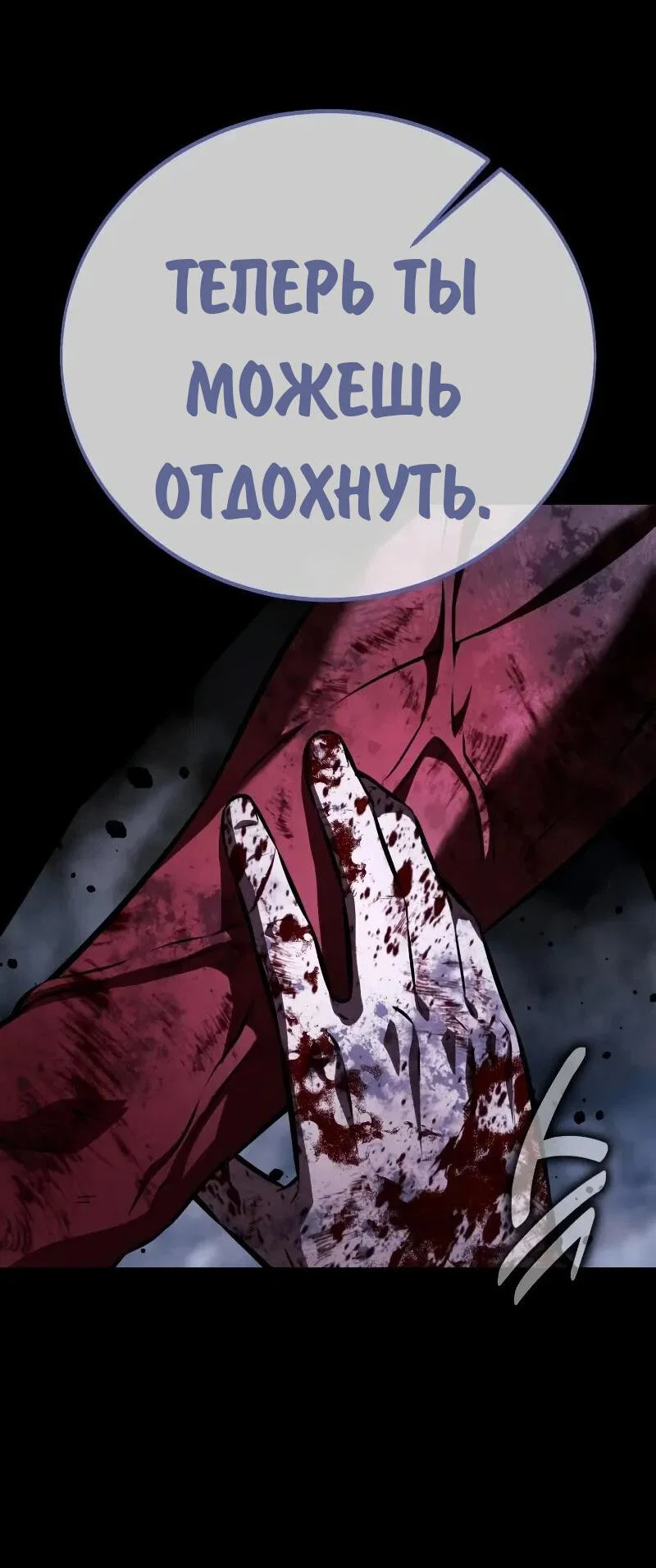 Read Как выжить в академии Manga Online