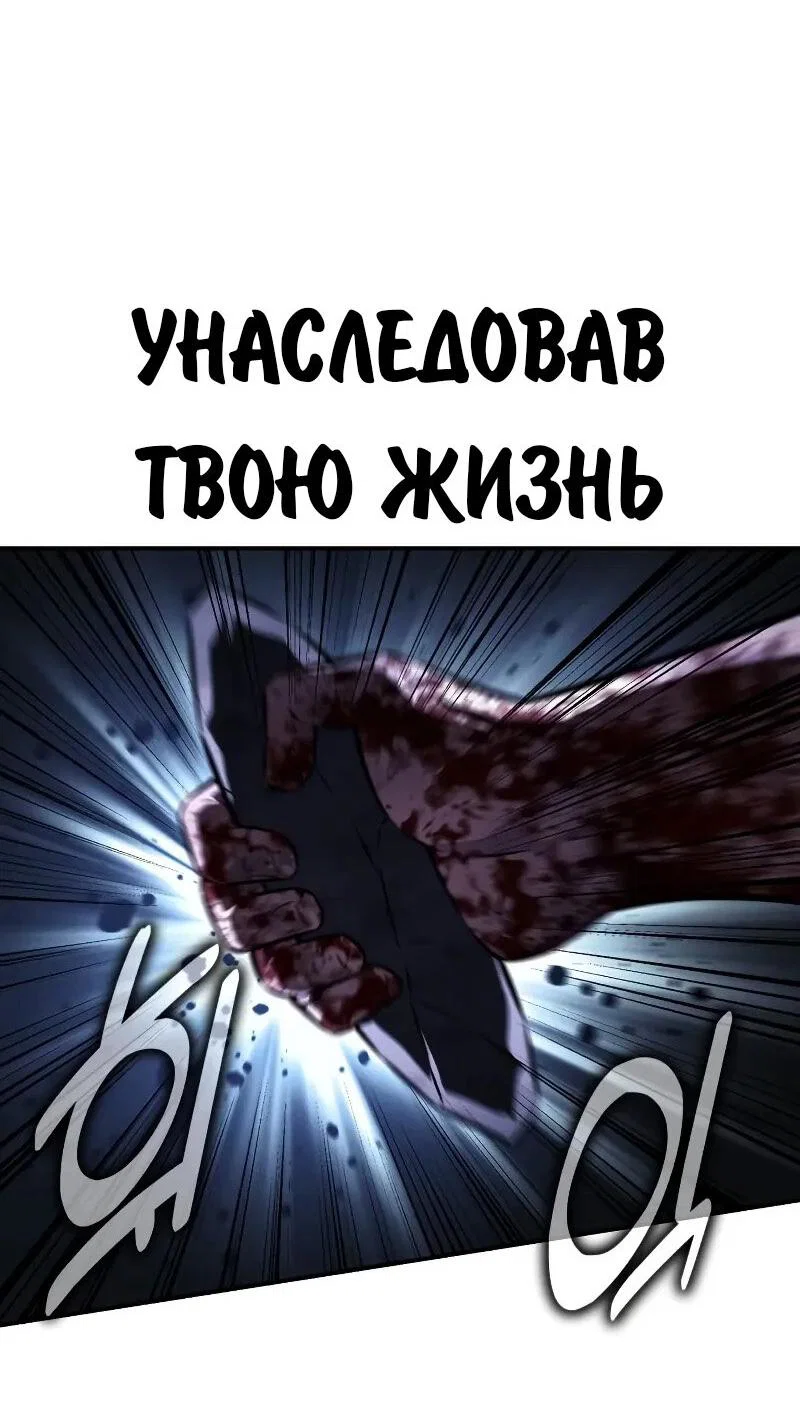 Read Как выжить в академии Manga Online