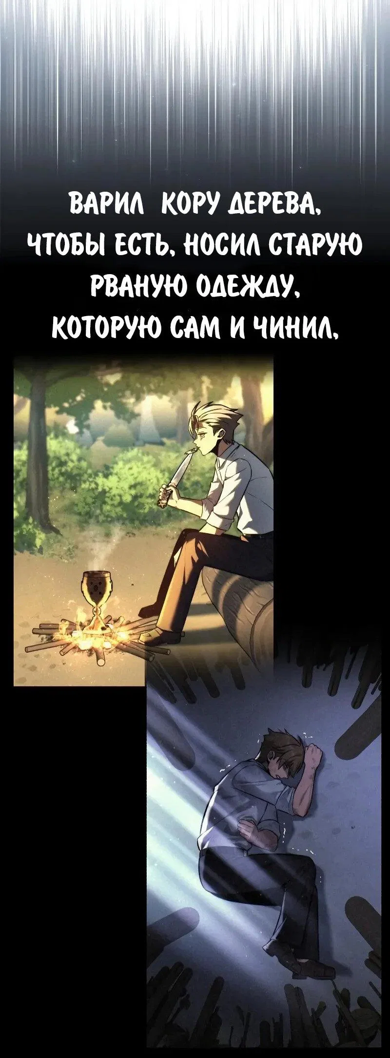 Read Как выжить в академии Manga Online