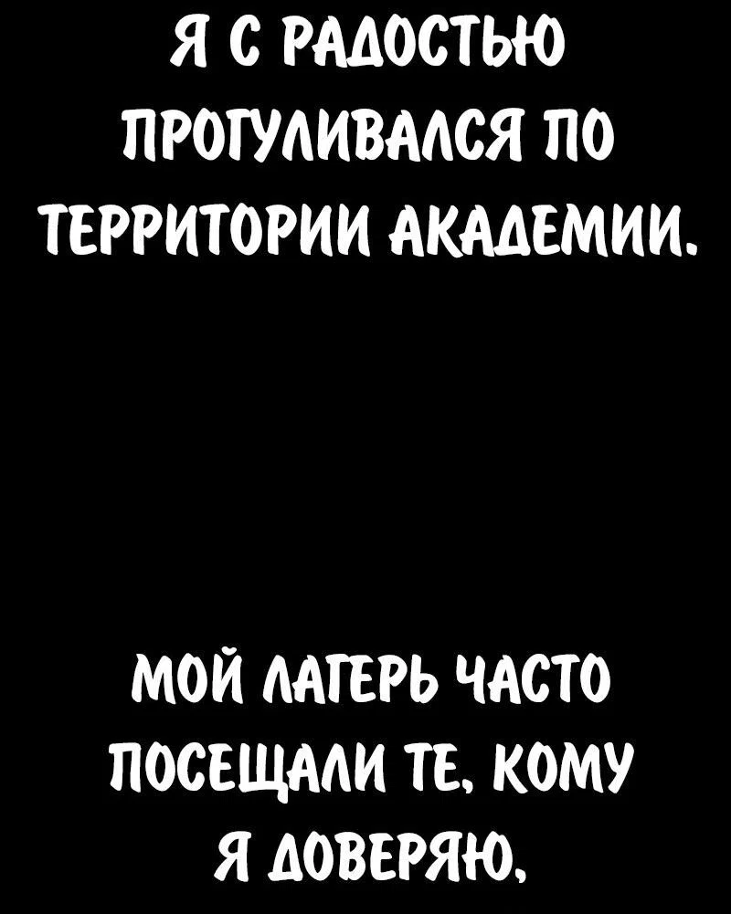 Read Как выжить в академии Manga Online