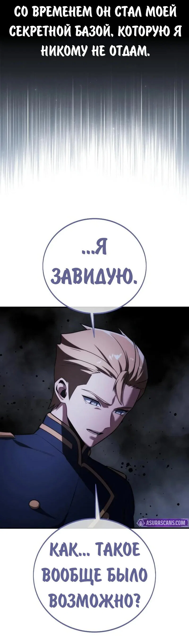 Read Как выжить в академии Manga Online